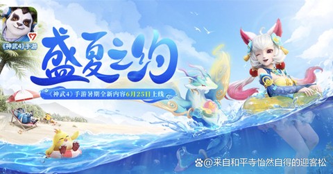 神武什么门派适合平民玩家[图1]
