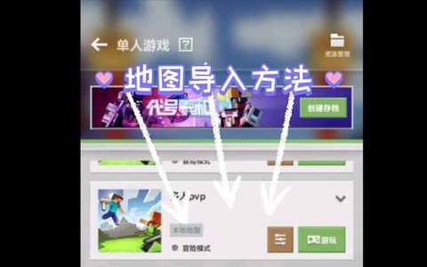 网易我的世界怎么发布地图[图1]