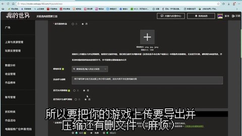 网易我的世界怎么发布地图[图2]