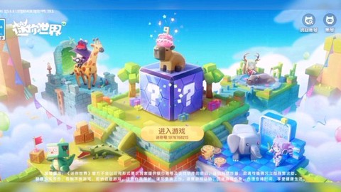 迷你世界怎么开始游戏