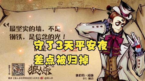 狼人杀平安夜怎么发言[图2]