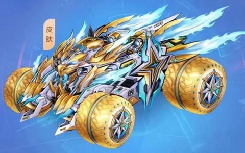 qq飞车虎骨是什么