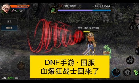 dnf怎么瞬间血爆