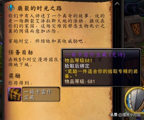 魔兽世界cd什么意思[图2]