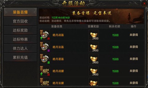 热血传奇元宝怎么得