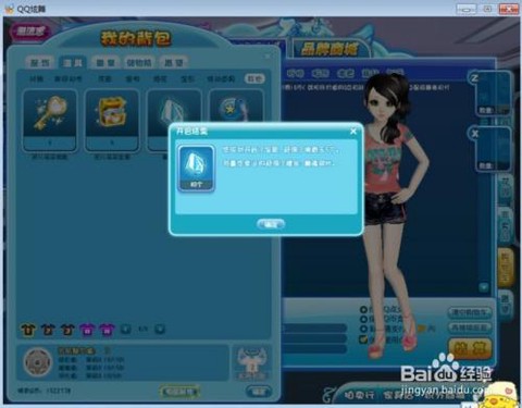 qq炫舞怎么创造舞团