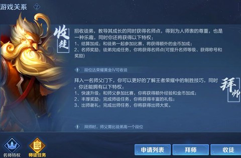 王者荣耀怎么出师啊[图2]