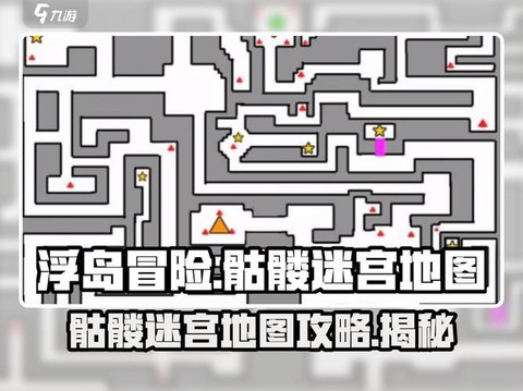 密室逃脱骷髅怎么解锁[图1]