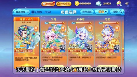 天天酷跑黄金怎么抽
