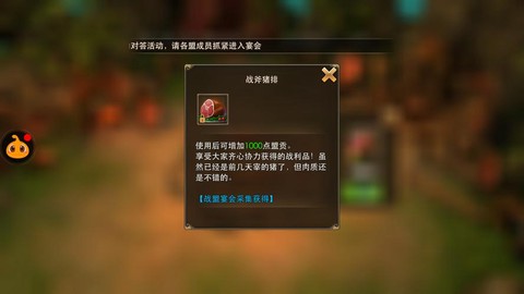 永恒纪元战盟怎么答题[图1]