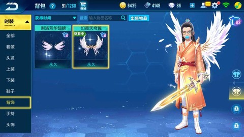 qq飞车禁言怎么办