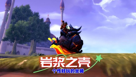 魔兽世界怎么弄坐骑[图1]