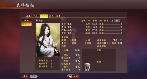 三国志13怎么玩好[图1]