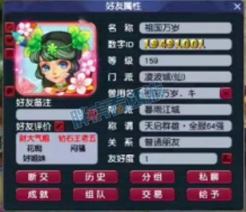 梦幻西游怎么复制名字