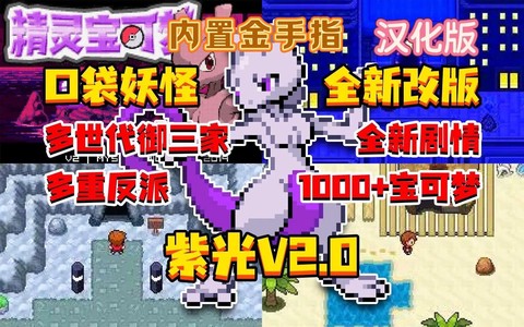 口袋妖怪v什么意思