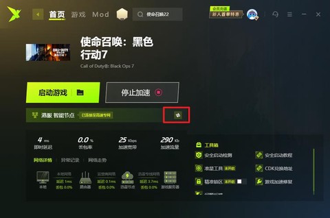使命召唤锁区如何购买[图1]