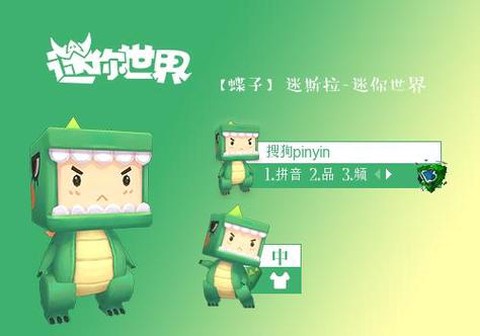 迷你世界迷斯拉怎么画