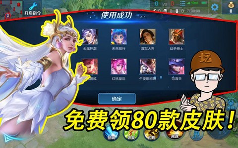 王者荣耀怎么免费领皮肤[图2]