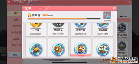 迷你世界怎么得迷你勋章[图2]