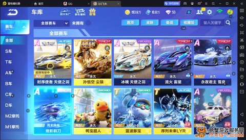 qq飞车游戏怎么样