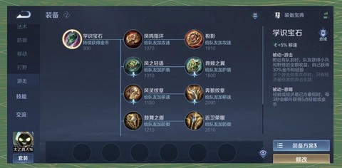 王者荣耀怎么获得装备[图2]