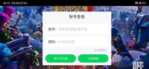部落冲突为什么安装不了