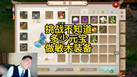 问道手游怎么做法宝[图2]