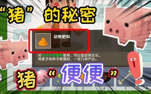 迷你世界怎么做大便[图1]