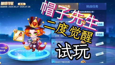 天天酷跑帽子搭配什么[图2]