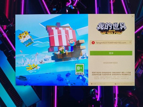 我的世界怎么正版登录