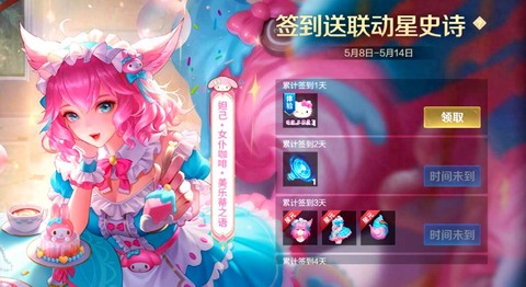 王者荣耀怎么获得妲己[图2]