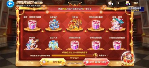 天天酷跑伯爵怎么获得[图1]