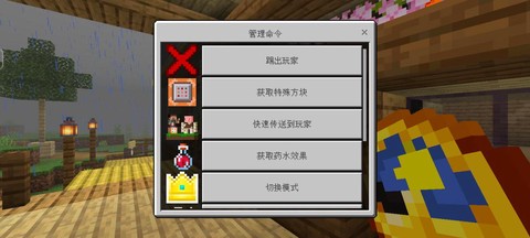 我的世界怎么给管理员[图1]