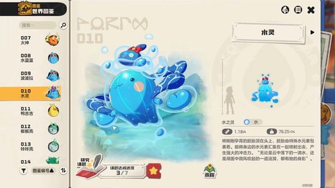 洛克王国水灵怎么得[图1]