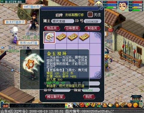 梦幻西游环是什么意思[图2]