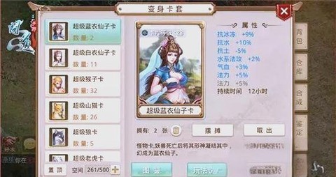 手游问道满卡是什么[图1]