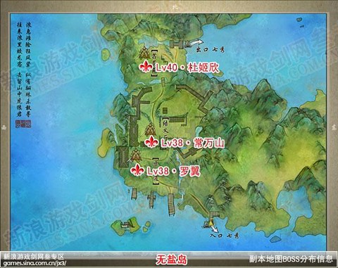 剑网3无盐岛怎么去