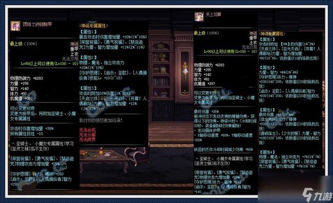 dnf魔神90带什么ss装备