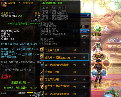 dnf魔神90带什么ss装备[图2]