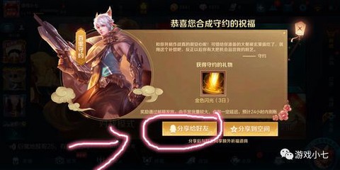 王者荣耀怎么索要英雄
