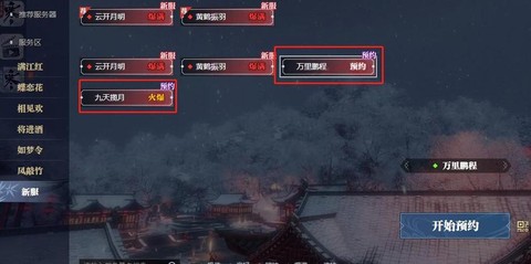 逆水寒什么时候内测