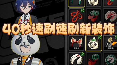 天天酷跑饰品怎么用[图1]