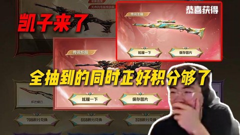 穿越火线怎么抽到好枪[图2]