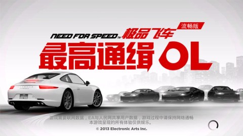 极品飞车online什么玩
