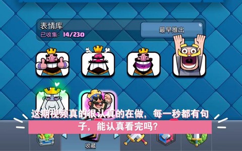 为什么皇室战争没声音[图2]