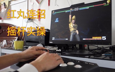 拳皇14怎么用摇杆[图2]
