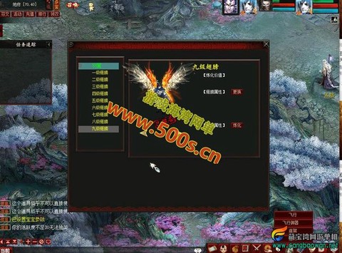 大话西游做天怎么飞[图2]
