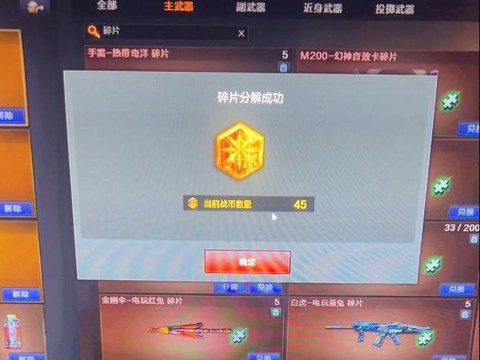 穿越火线兑换券怎么用[图1]