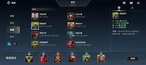 英雄联盟怎么选出装