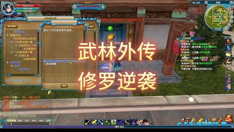 武林外传武官怎么升级